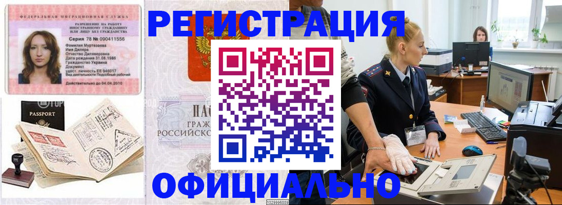 прописка для школы в Алтайском крае